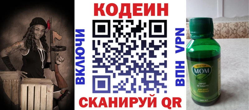 Кодеиновый сироп Lean напиток Lean (лин)  blacksprut как зайти  Барыш  купить  сайты 