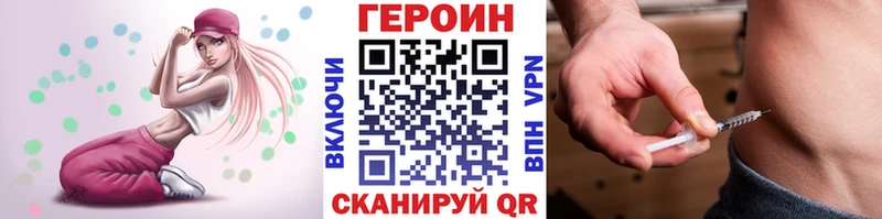ГЕРОИН герыч  купить наркоту  mega tor  это наркотические препараты  Барыш 