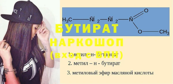 бутират Аркадак